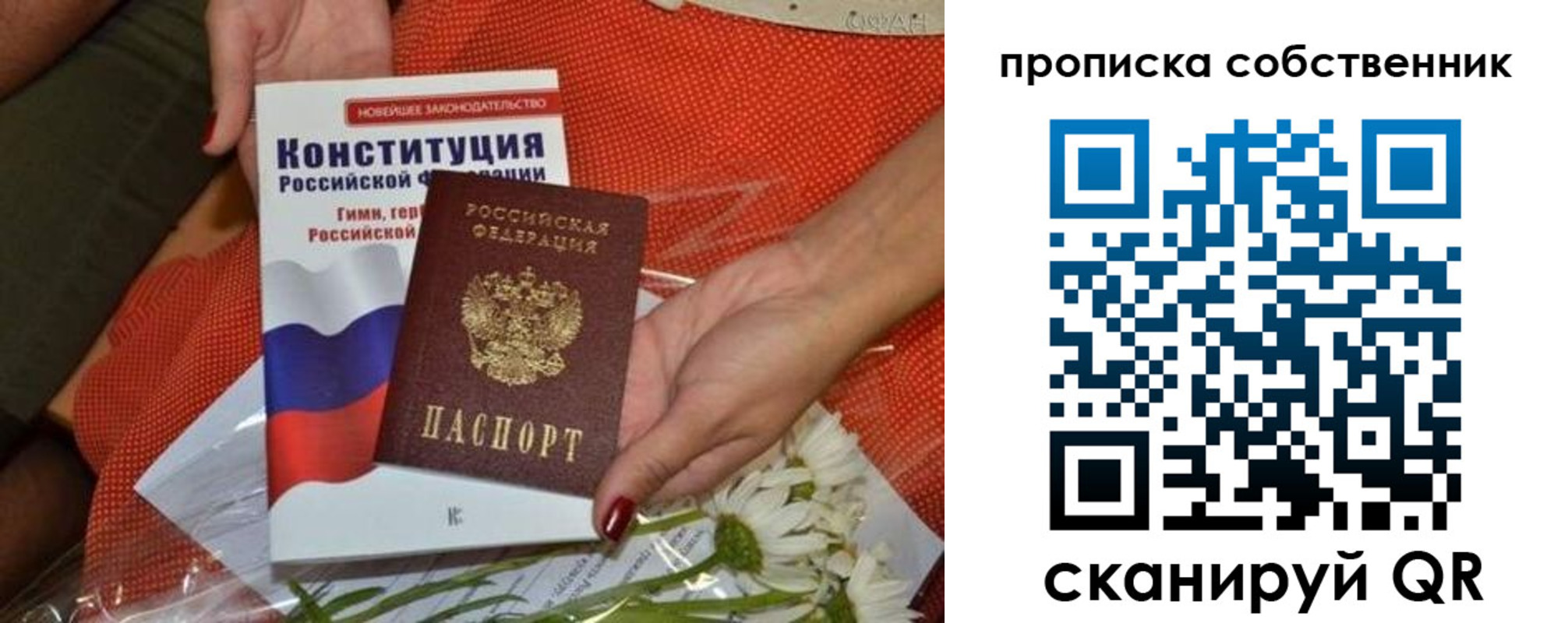 временная регистрация купить в Беломорске