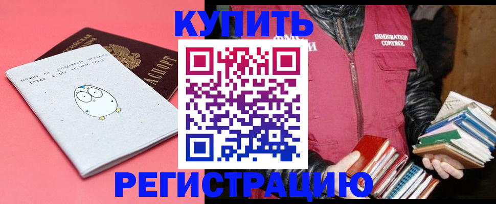 прописка поиск в Беломорске