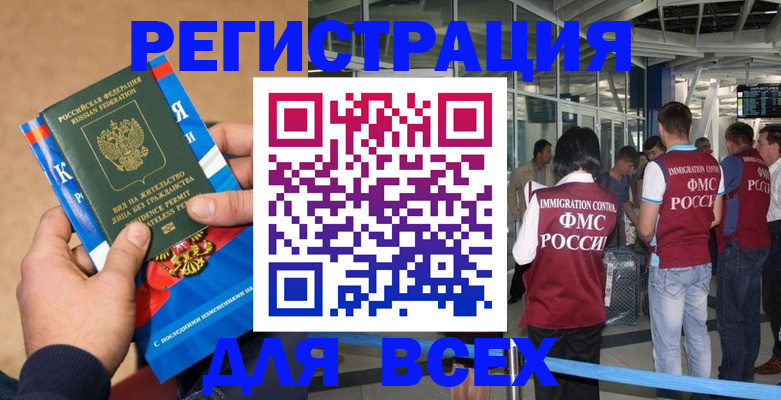 прописка поиск в Беломорске